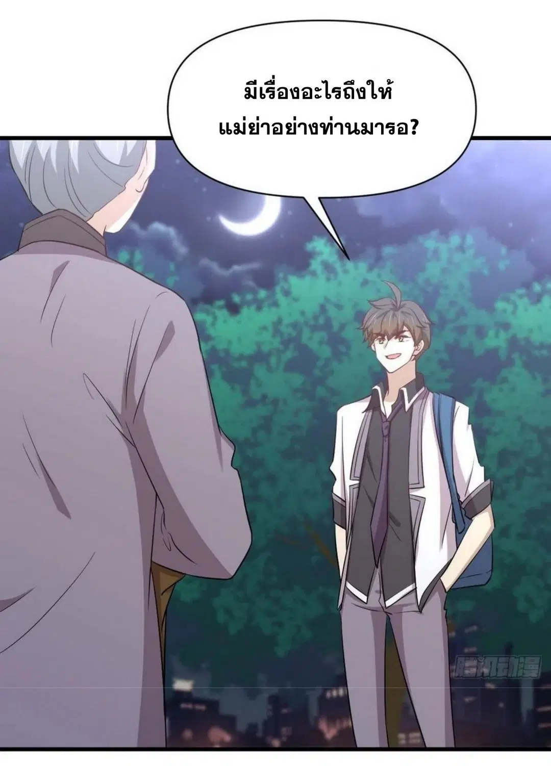 Immortal Swordsman in the Reverse World ตอนที่ 216 — page 16 of 38
