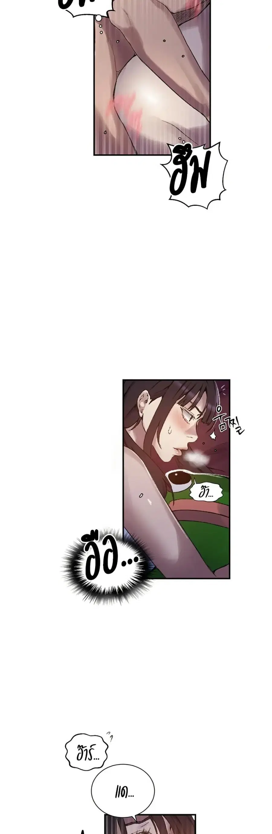 Secret Class ตอนที่ 273 — page 33 of 40