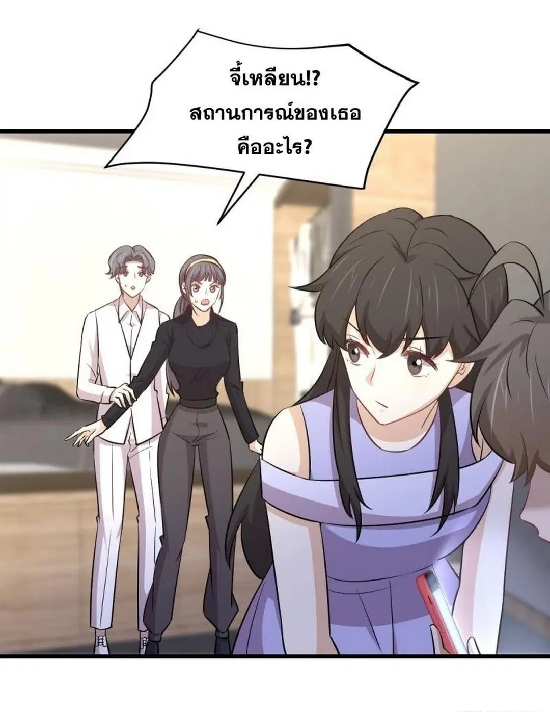 Immortal Swordsman in the Reverse World ตอนที่ 247 — page 6 of 44