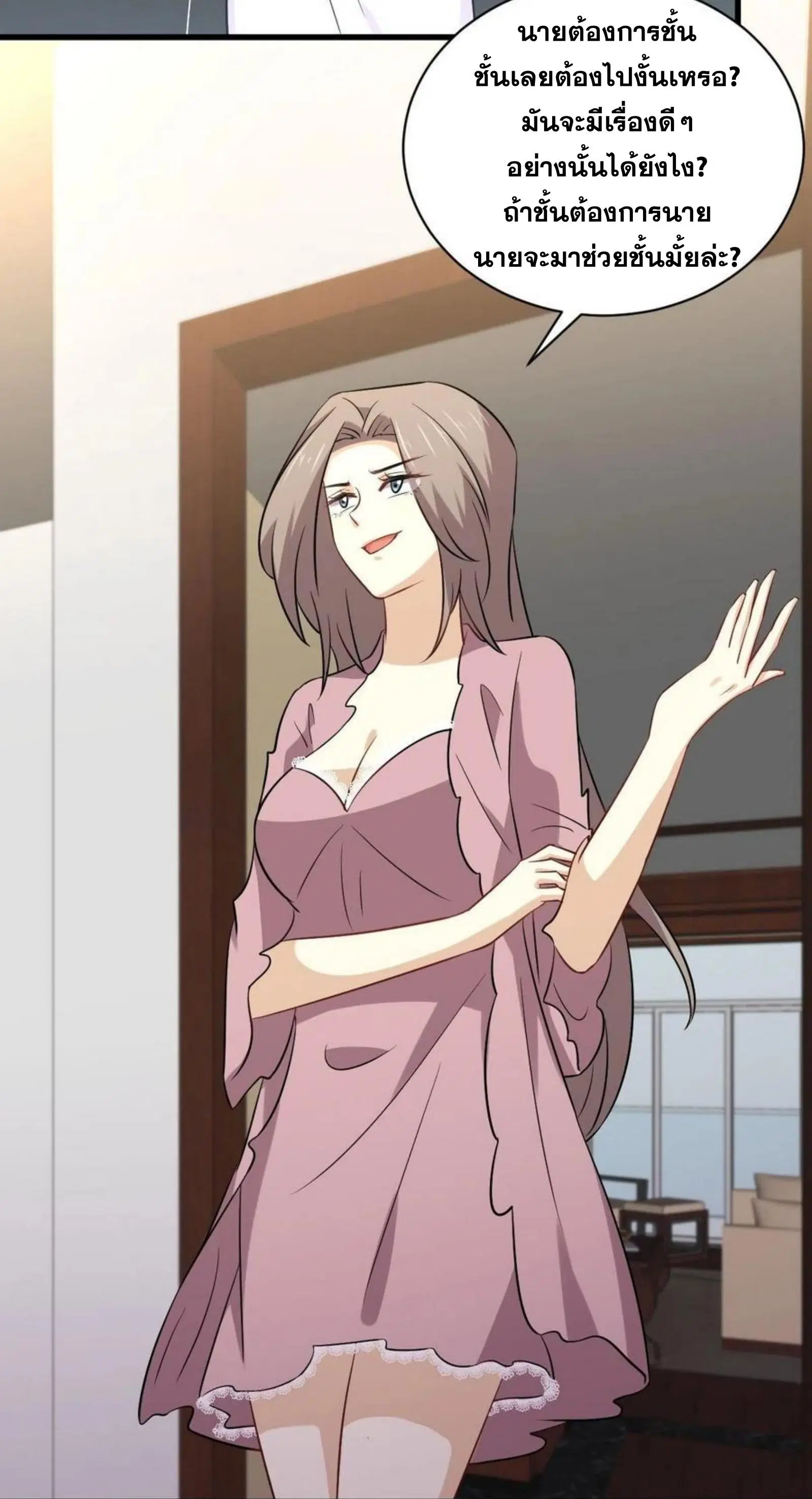 Immortal Swordsman in the Reverse World ตอนที่ 159 — page 20 of 39