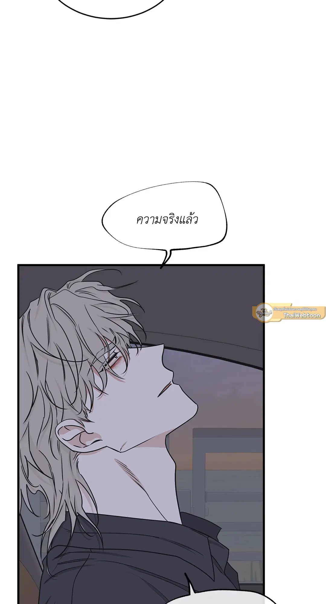 Low Tide in Twilight ตอนที่ 62 — page 91 of 143