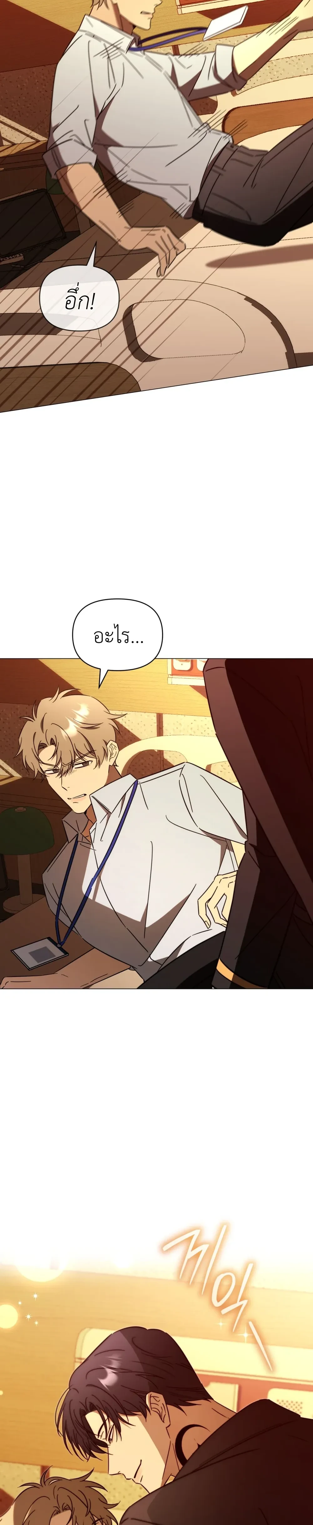 Mismatch Guide Esper – คู่ปรับฉบับไกด์เอสเปอร์ ตอนที่ 2 — page 28 of 30
