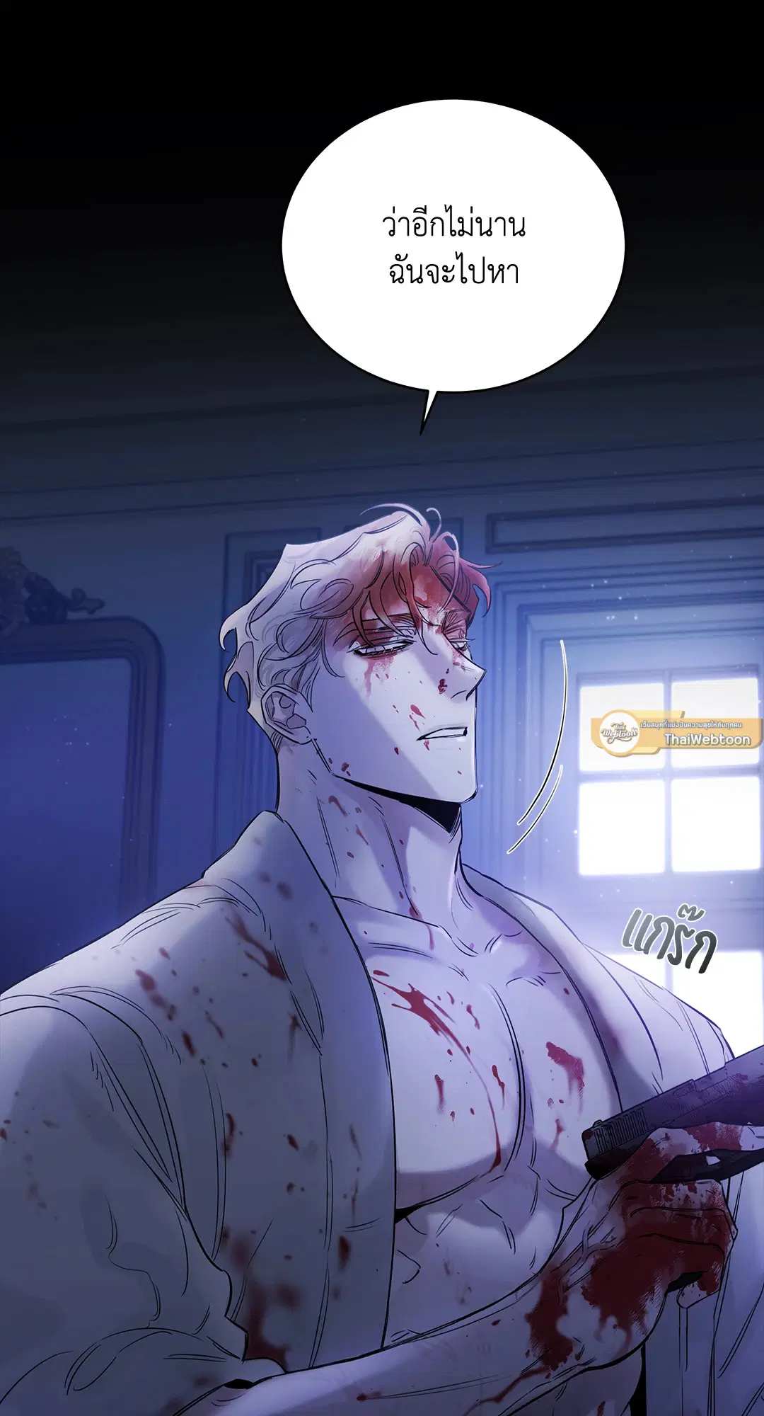 Roses and Champagne ตอนที่ 52.01 — page 38 of 111