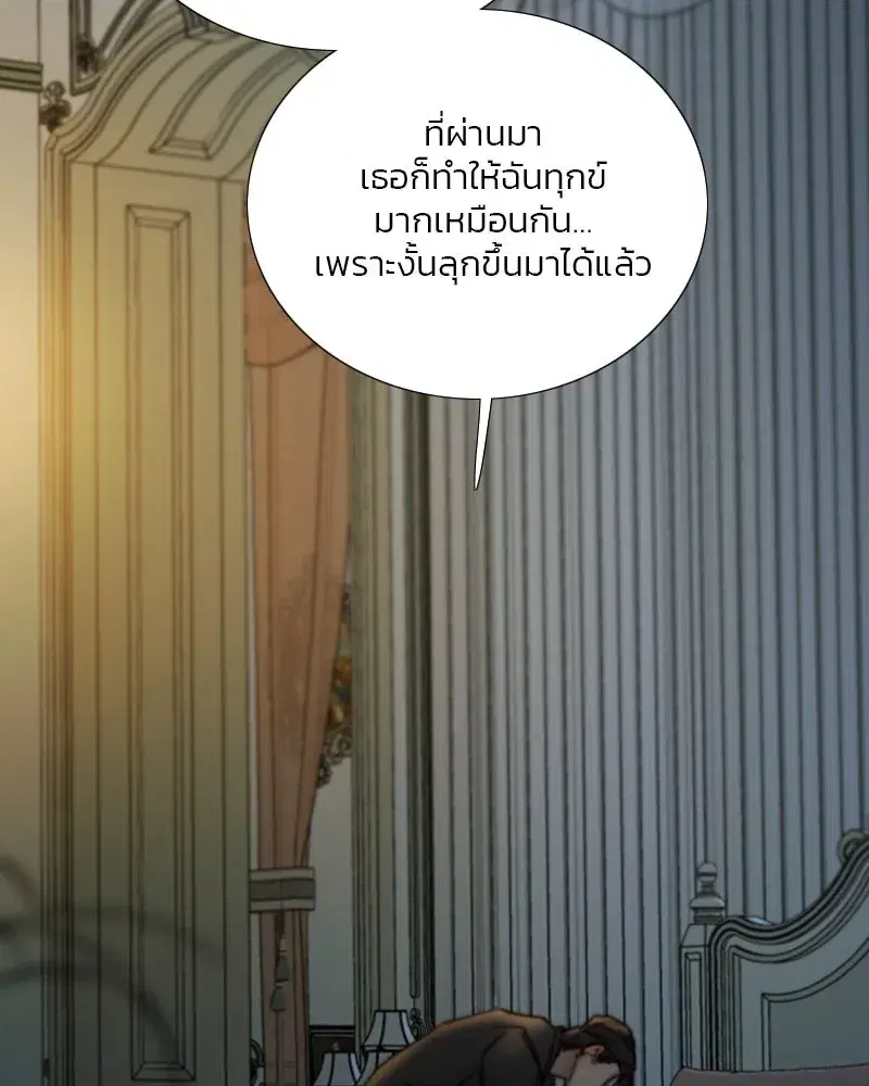 Serena ตอนที่ 124 — page 97 of 121