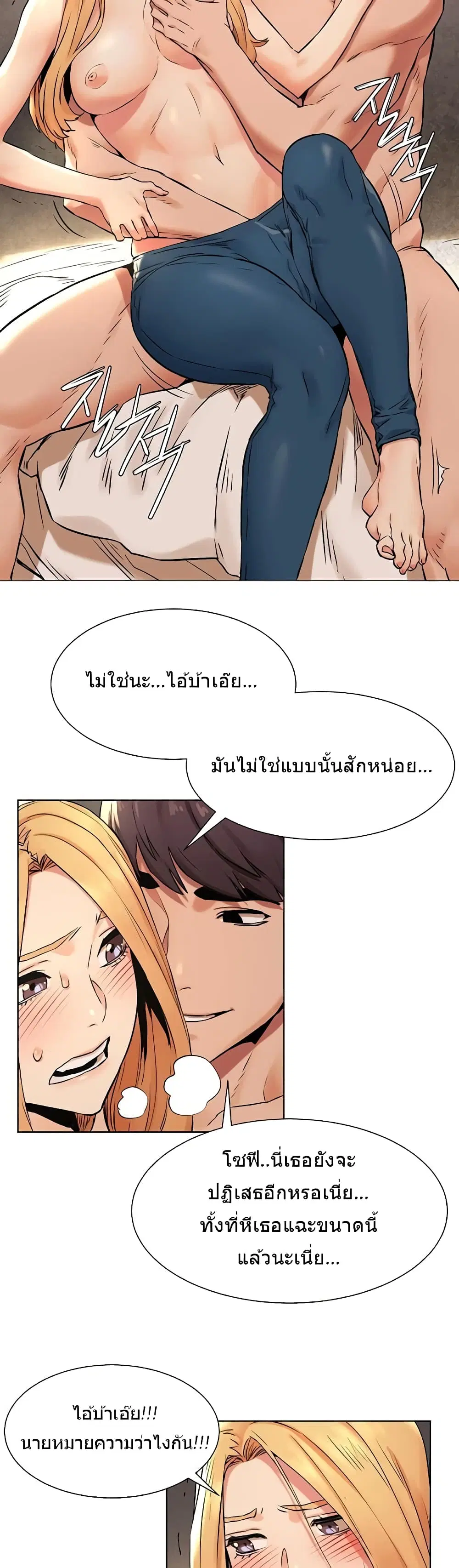 Silent War ตอนที่ 85 — page 18 of 26