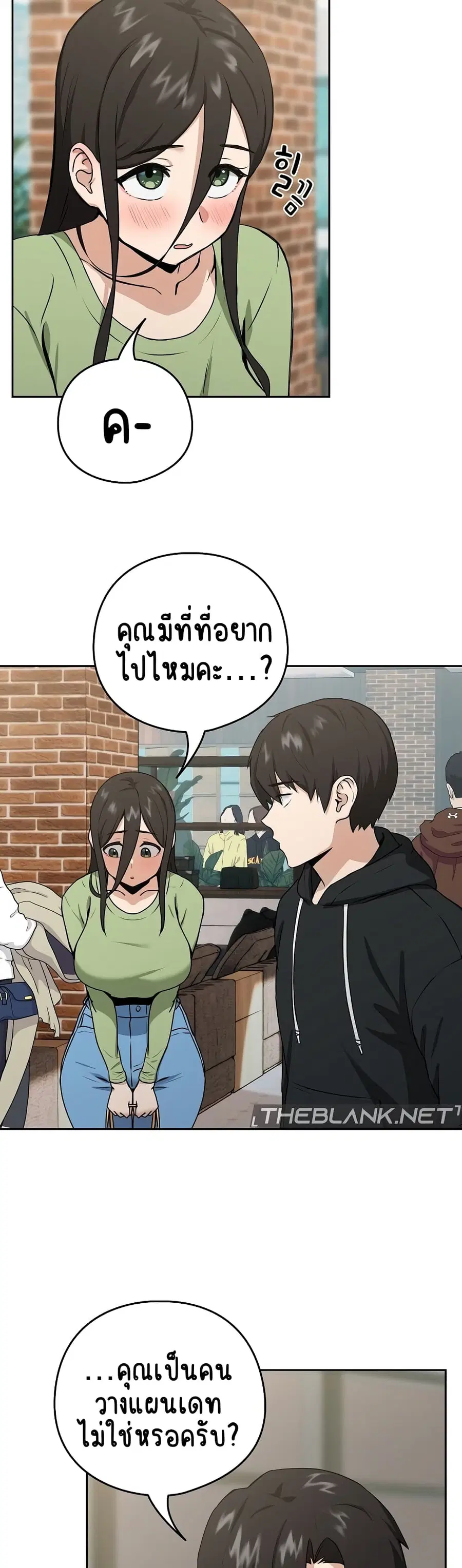After Work Love Affairs ตอนที่ 4 — page 16 of 43