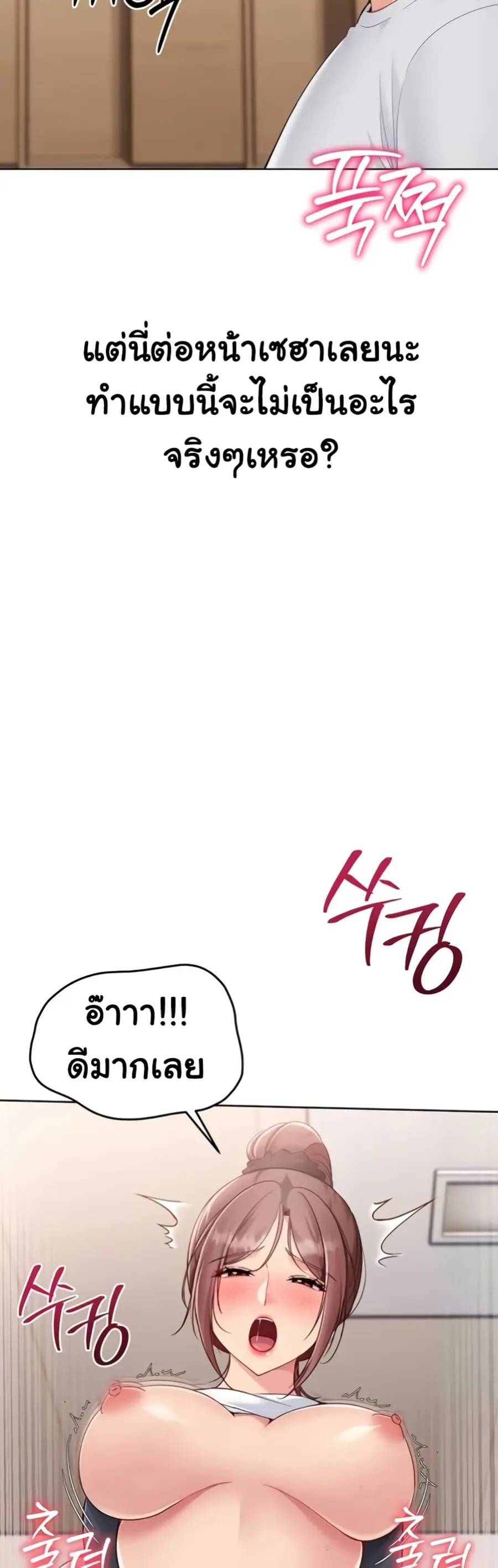 Set Up ตอนที่ 76 — page 42 of 51
