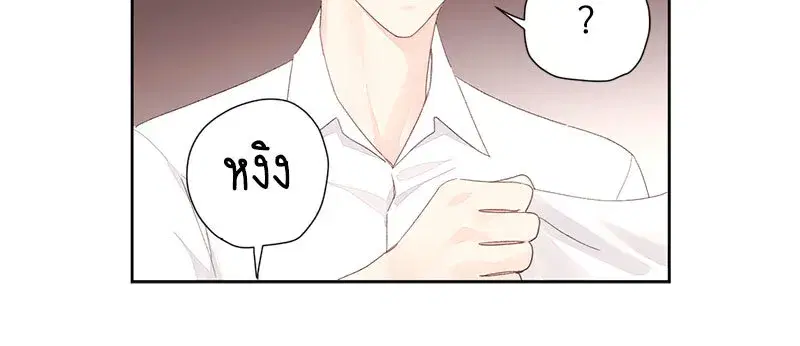 4 Week Lovers ตอนที่ 85 — page 41 of 51