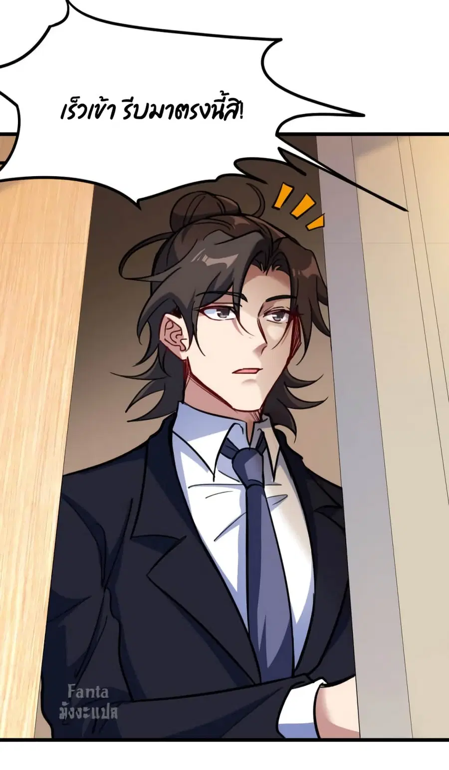 Dragon King Hall ตอนที่ 130 — page 3 of 34