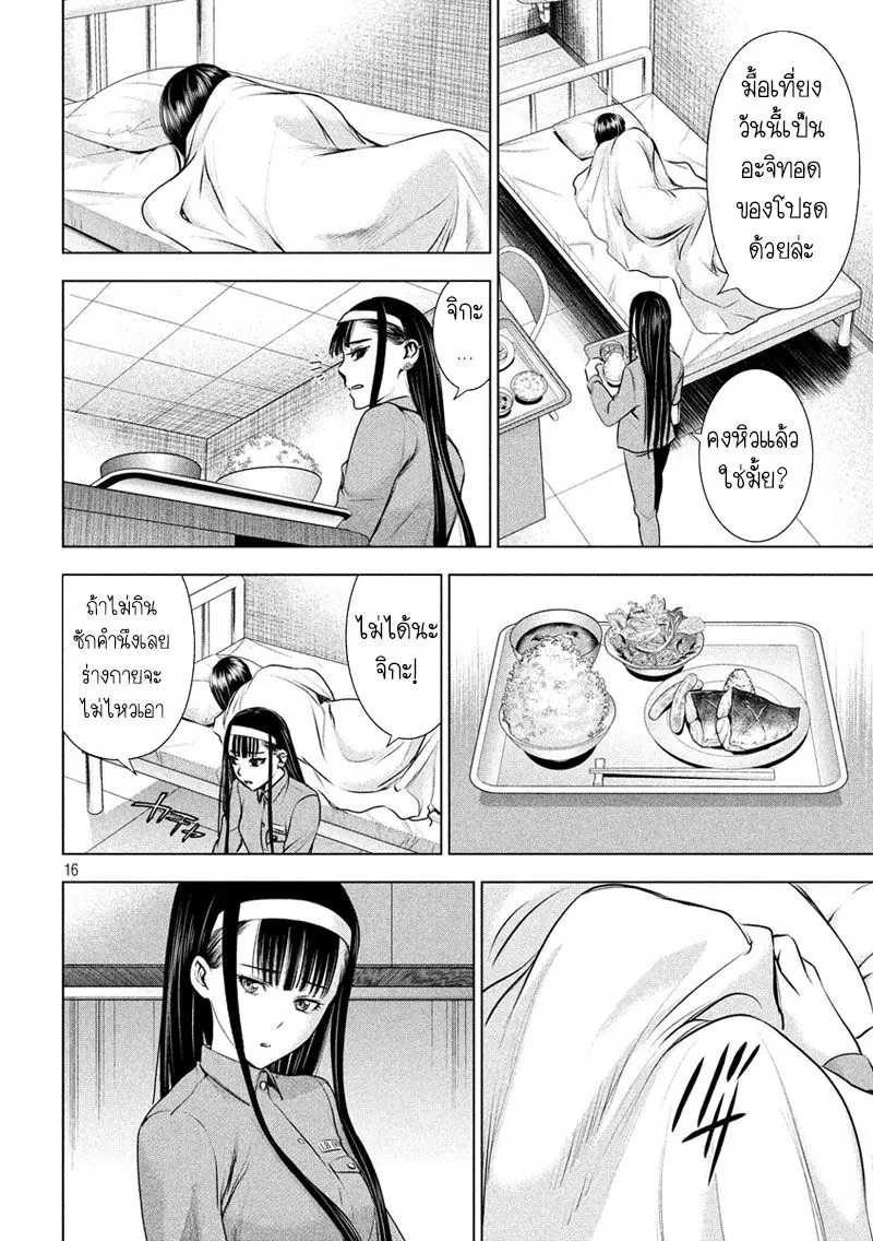 Satanophany ตอนที่ 46 — page 17 of 21