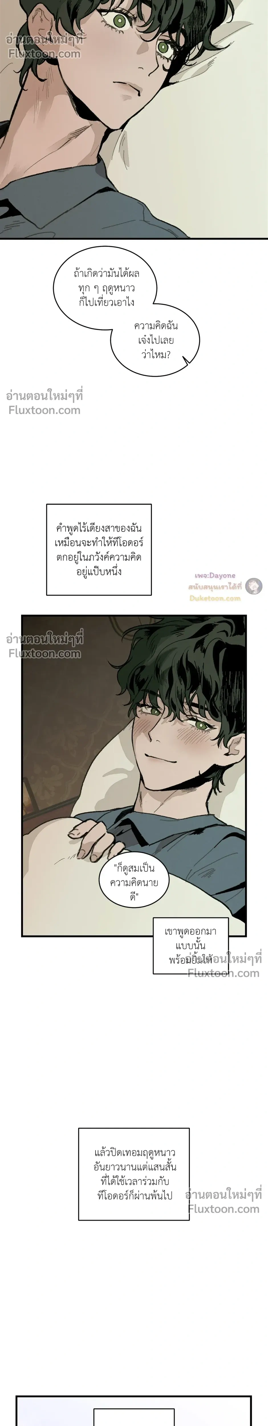 Cottage Garden – คอทเทจ การ์เด้น ตอนที่ 4 — page 20 of 24