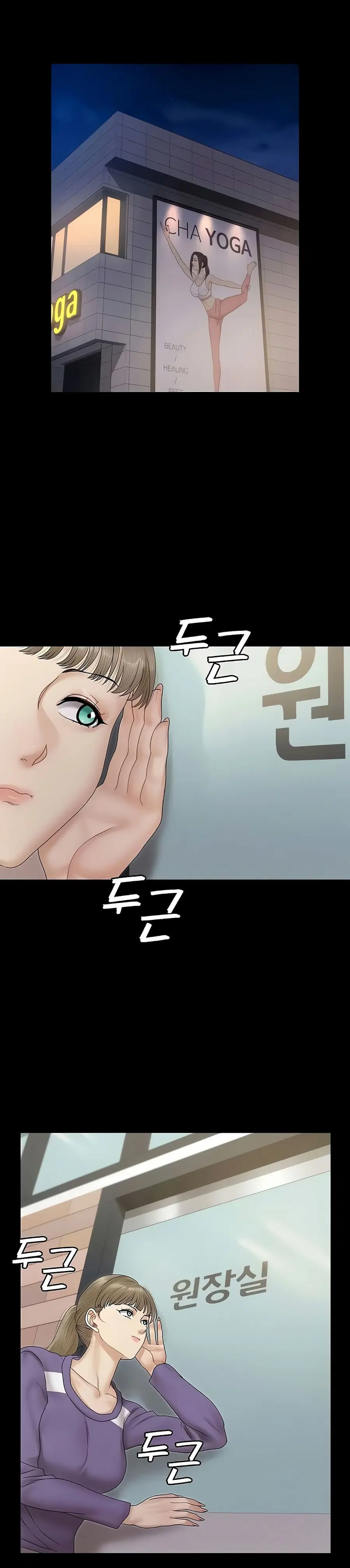 His Place ตอนที่ 162 — page 35 of 54