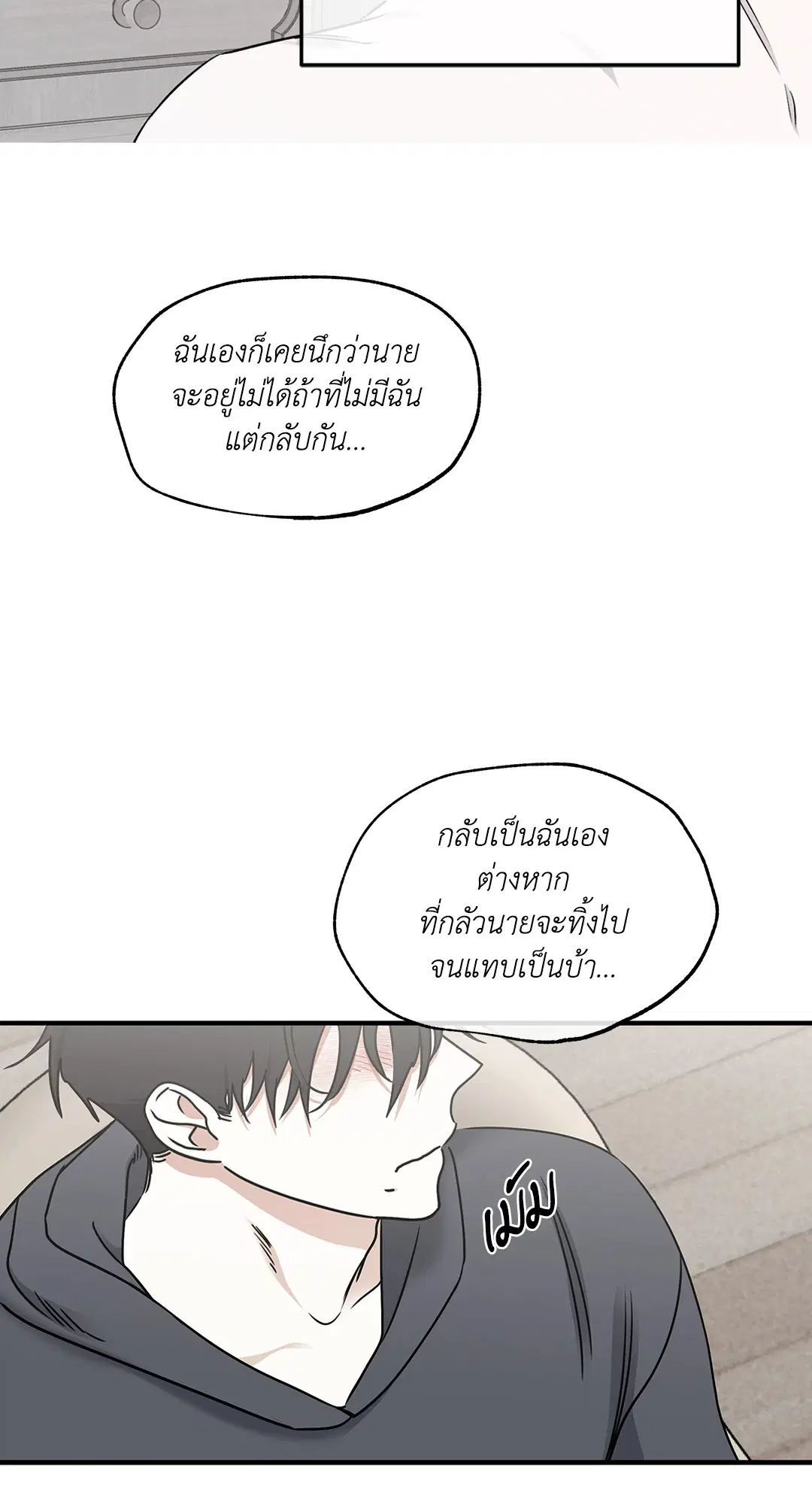 Low Tide in Twilight ตอนที่ 96 — page 21 of 78