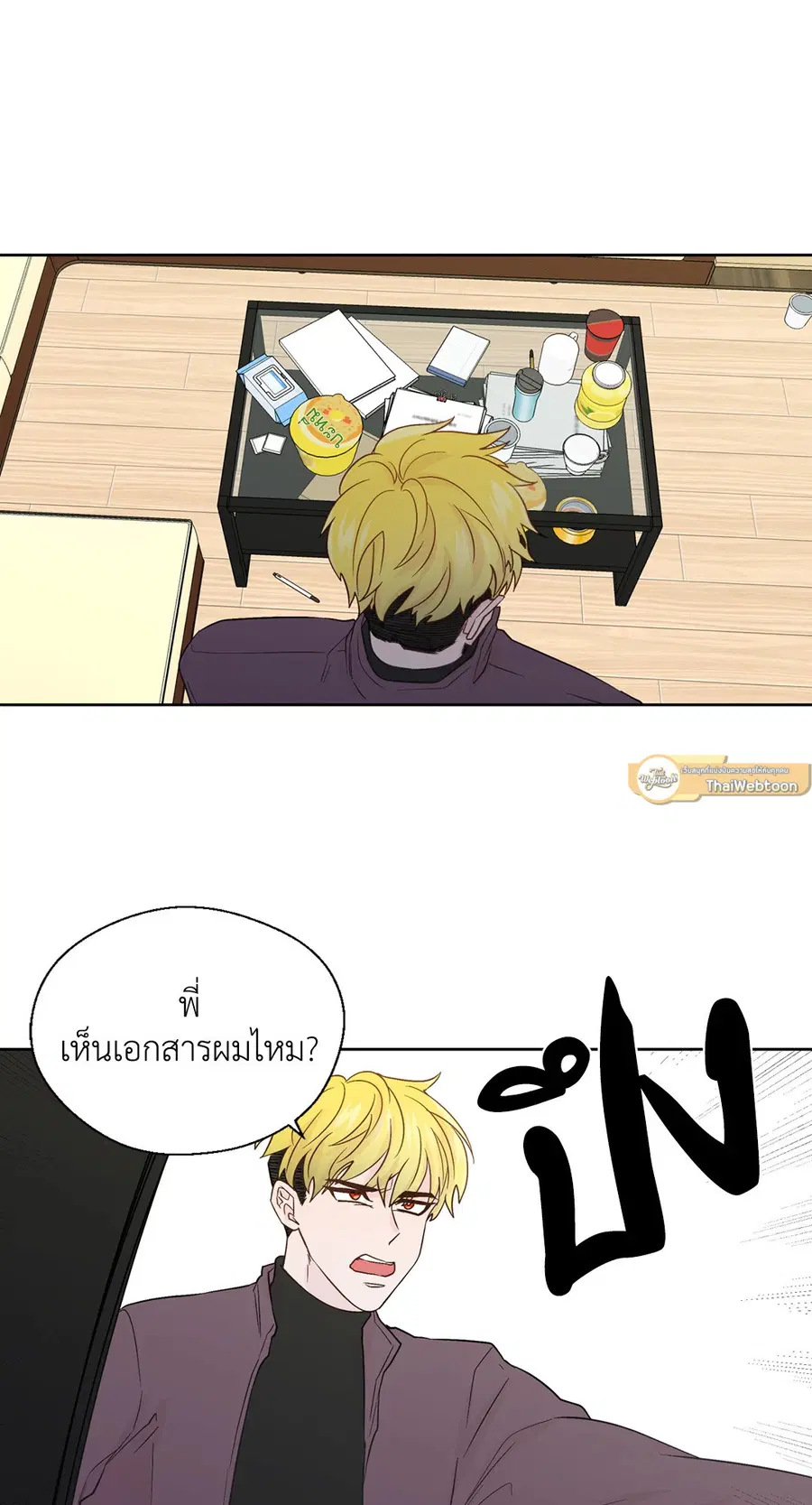 A Man of Virtue ตอนที่ 61 — page 41 of 48