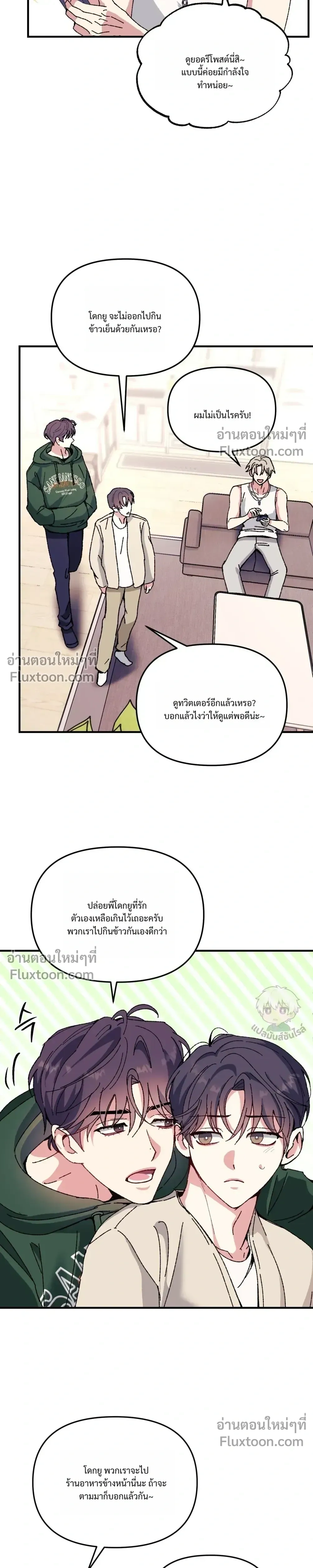 Doing XX with Homemaster – ทำ XX กับโฮมมาสเตอร์ ตอนที่ 1 — page 9 of 27