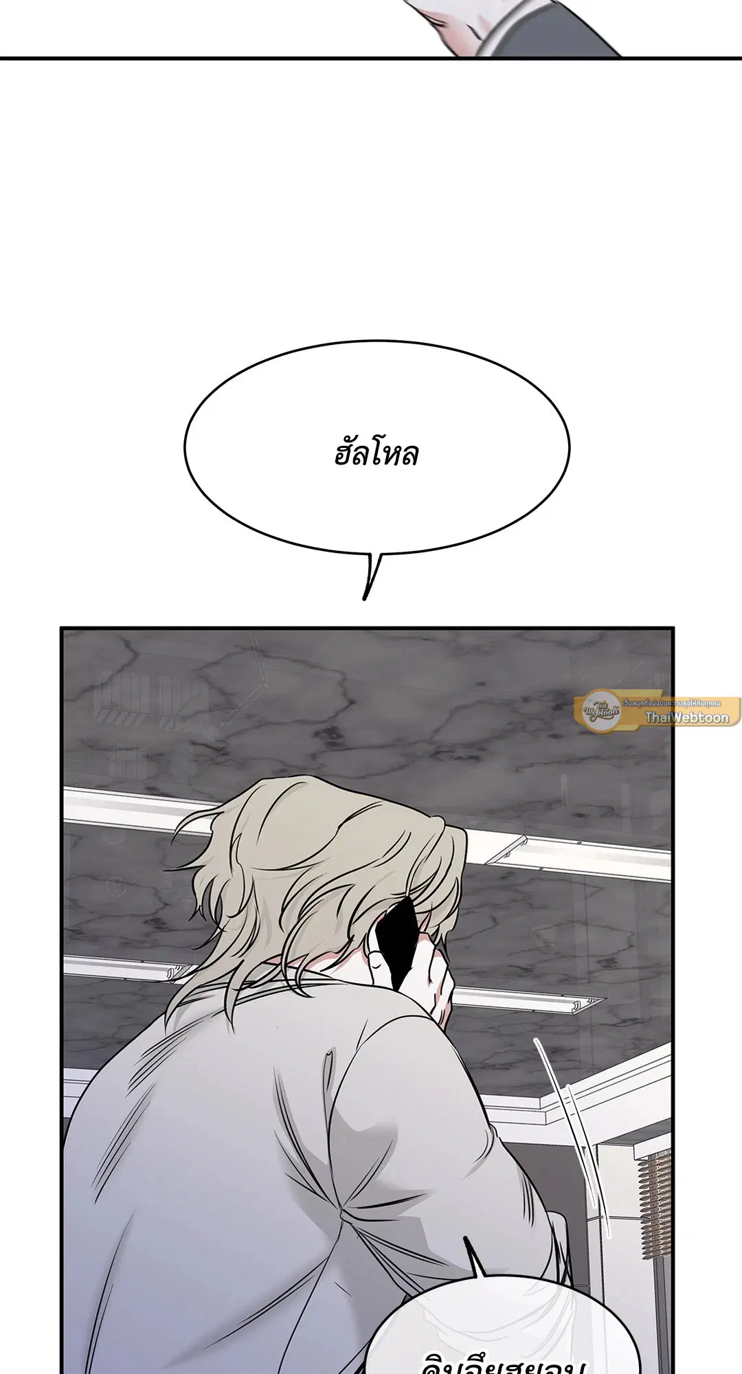 Low Tide in Twilight ตอนที่ 90 — page 33 of 78