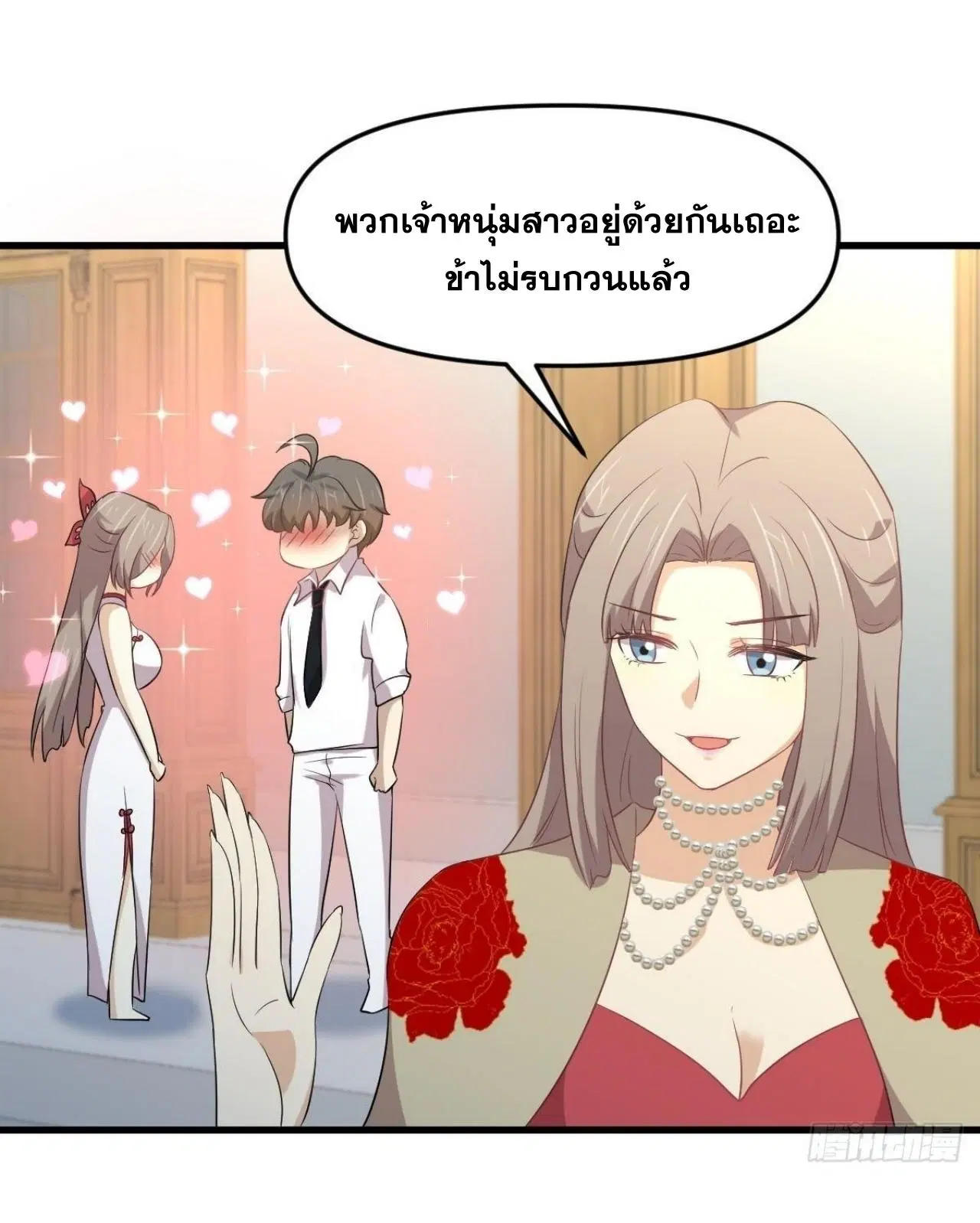 Immortal Swordsman in the Reverse World ตอนที่ 329 — page 9 of 48