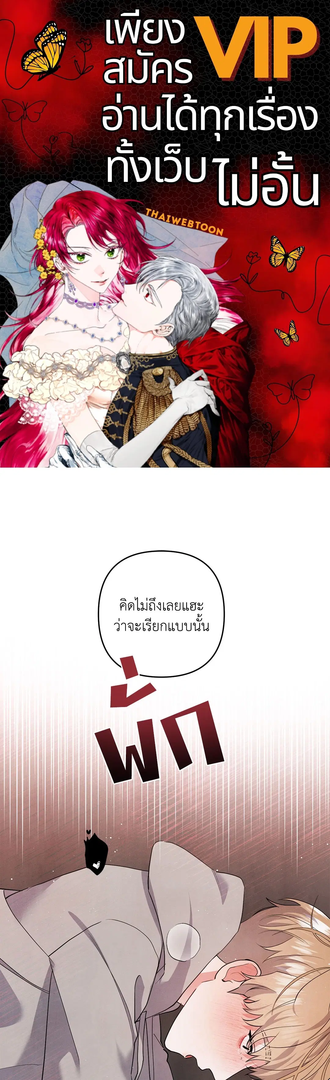 Roses and Champagne ตอนที่ 72 — page 1 of 60