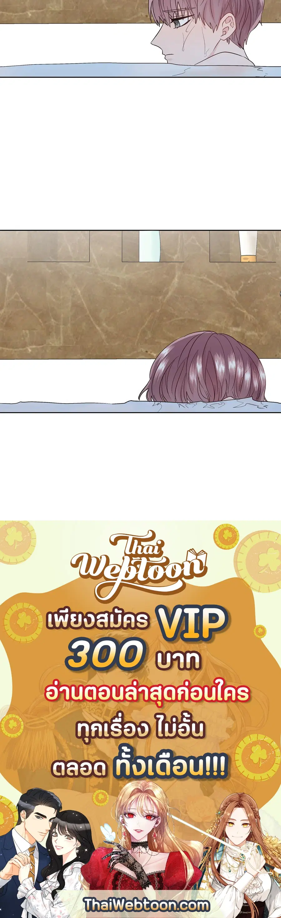 A Man of Virtue ตอนที่ 61 — page 48 of 48