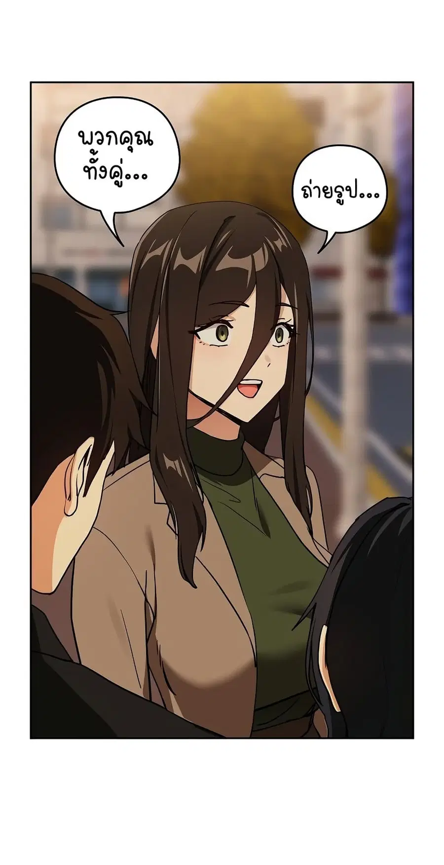 After Work Love Affairs ตอนที่ 57 — page 8 of 53