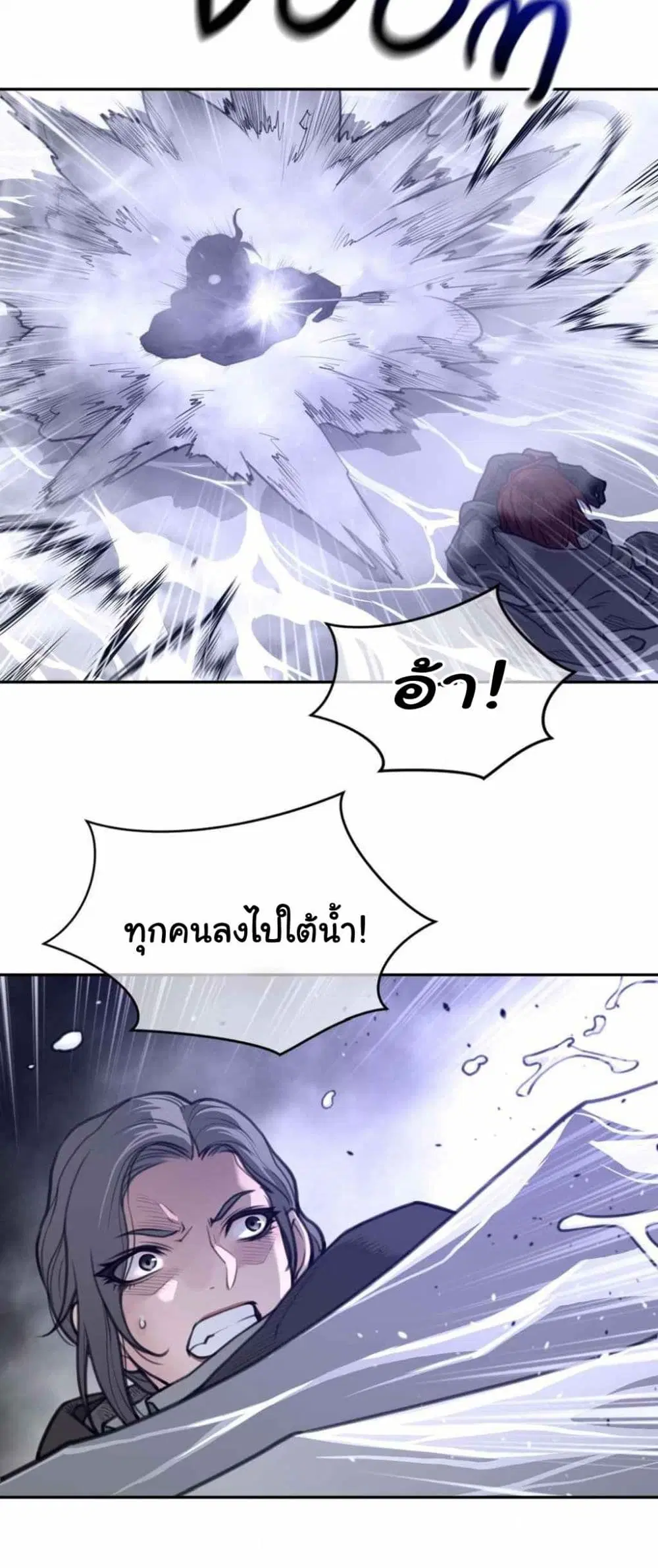 Perfect Half ตอนที่ 174 — page 13 of 30
