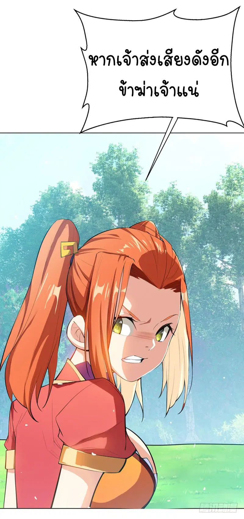 Wu Ni ตอนที่ 24 — page 3 of 49