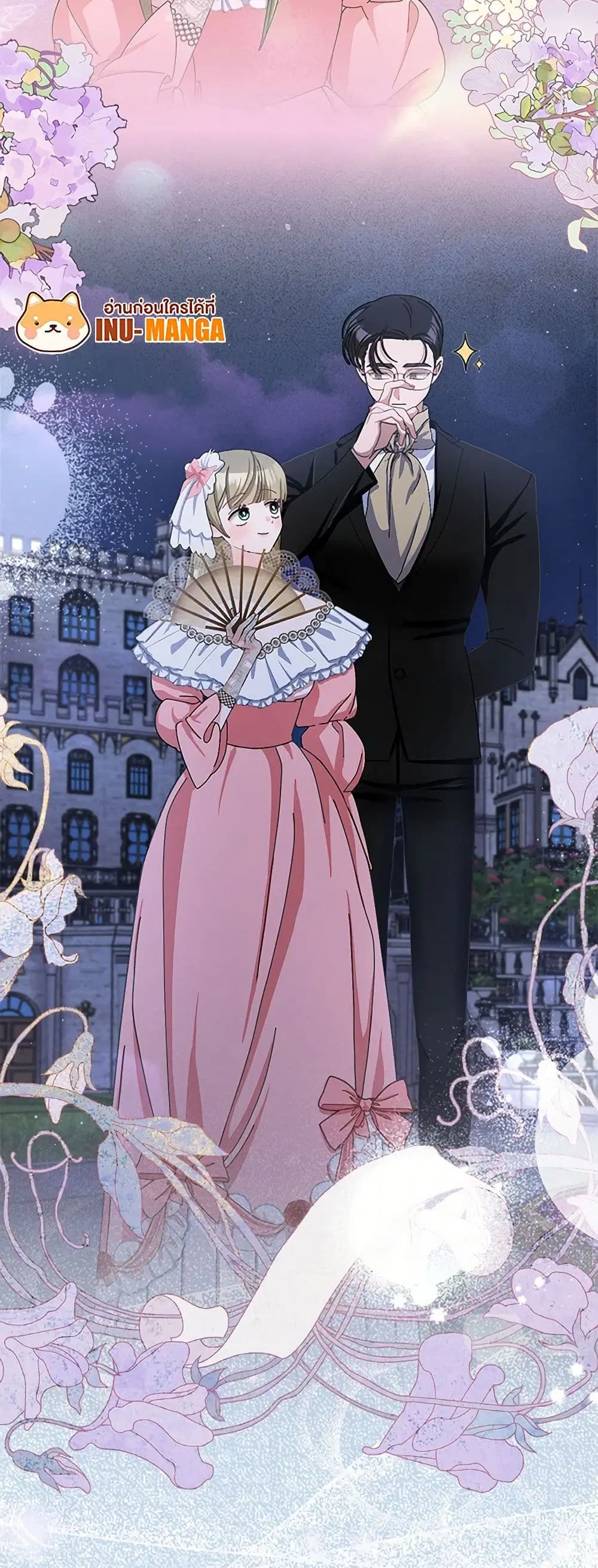 Please Marry Me Again! ตอนที่ 80 — page 43 of 43