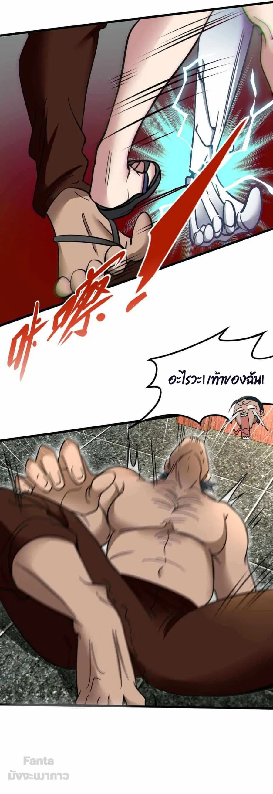 Dragon King Hall ตอนที่ 113 — page 24 of 30