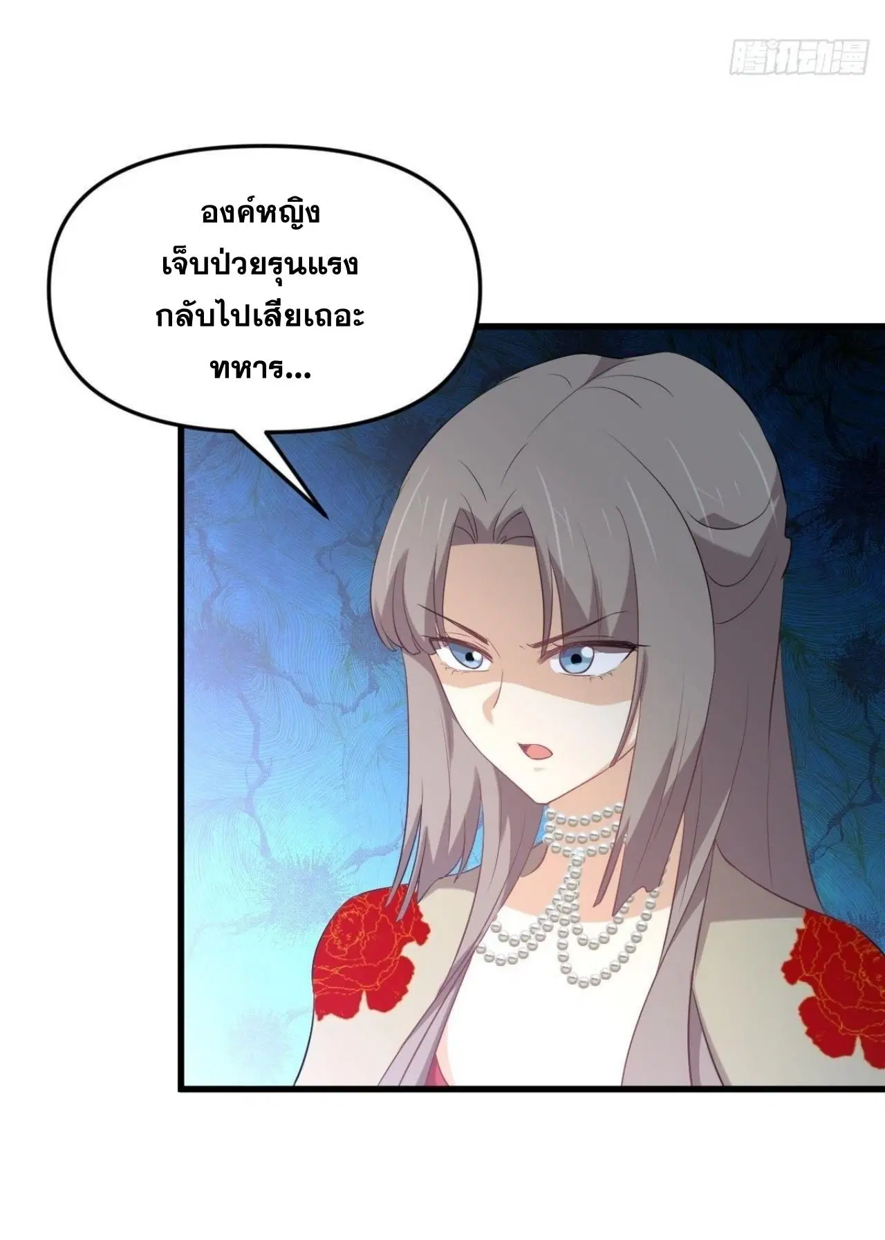 Immortal Swordsman in the Reverse World ตอนที่ 324 — page 5 of 47