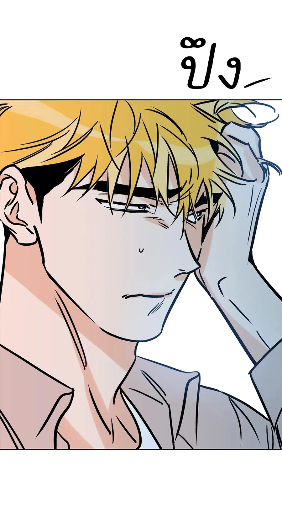 Lucky Paradise ตอนที่ 58 — page 76 of 85