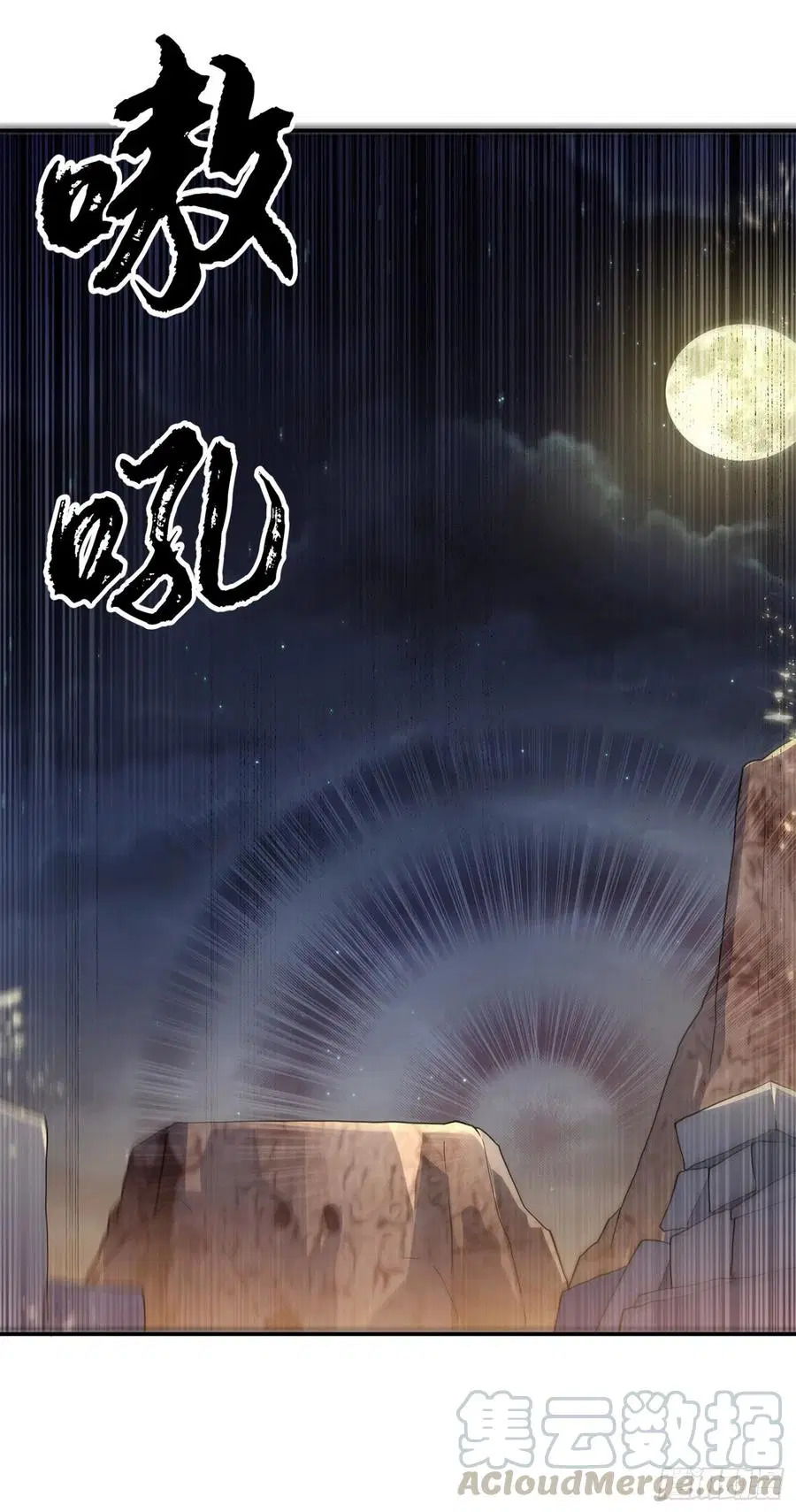 Wu Ni ตอนที่ 114 — page 27 of 35