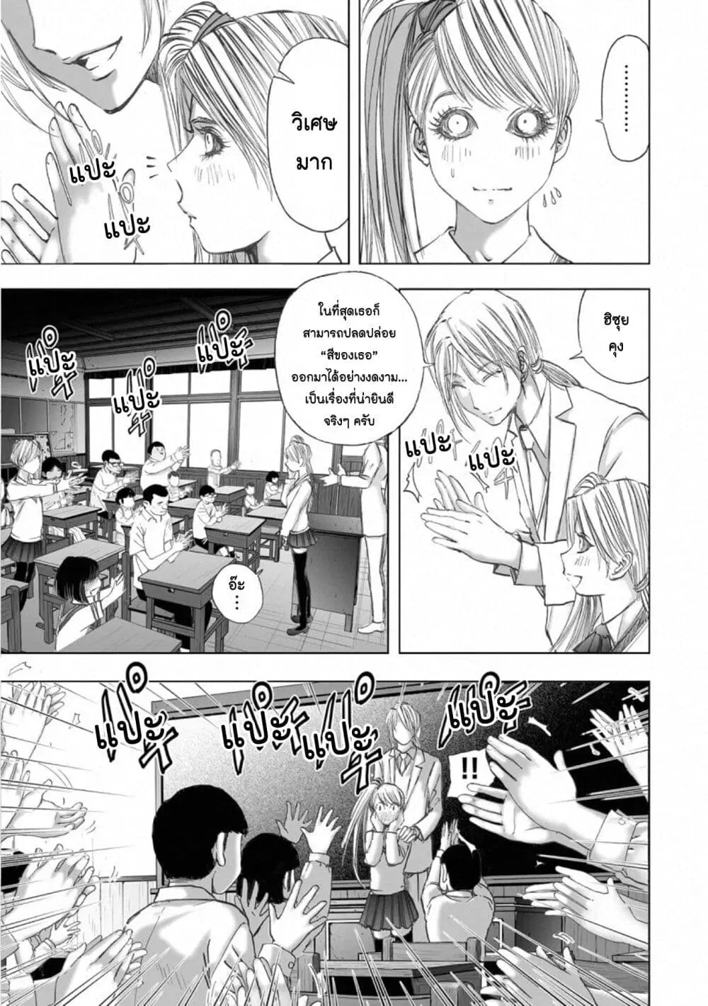Mura Matsuri ตอนที่ 17.6 — page 9 of 23