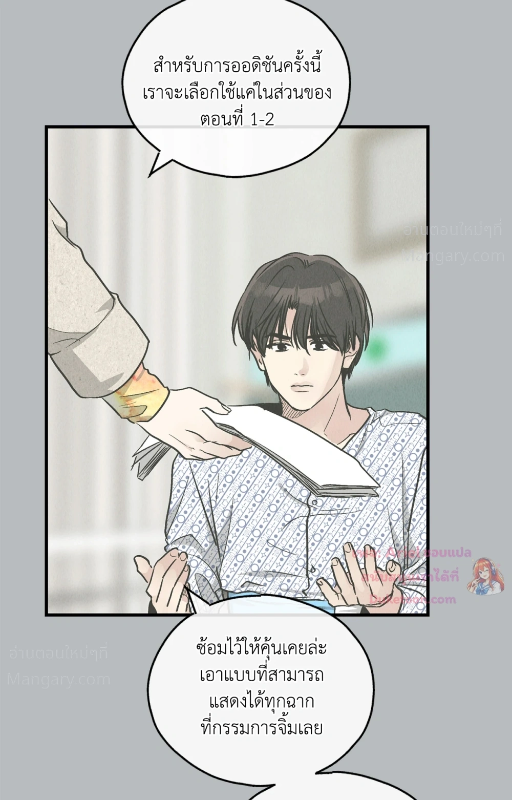 PAYBACK ตอนที่ 98 — page 53 of 94