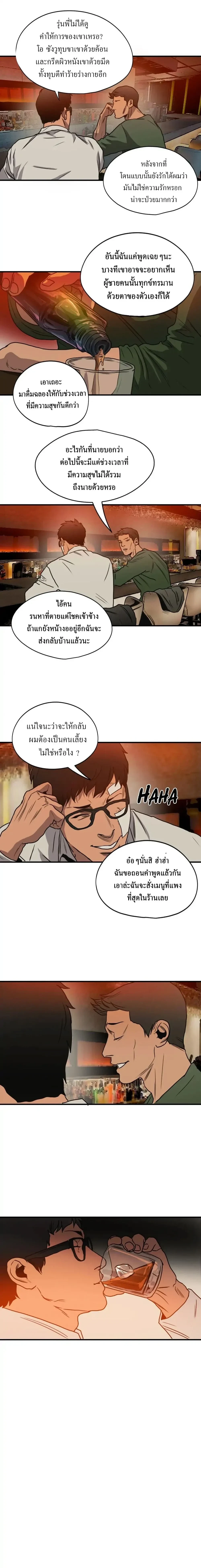 Killing Stalking – คิลลิ่ง สตอล์กกิ้ง ตอนที่ 67 — page 21 of 29