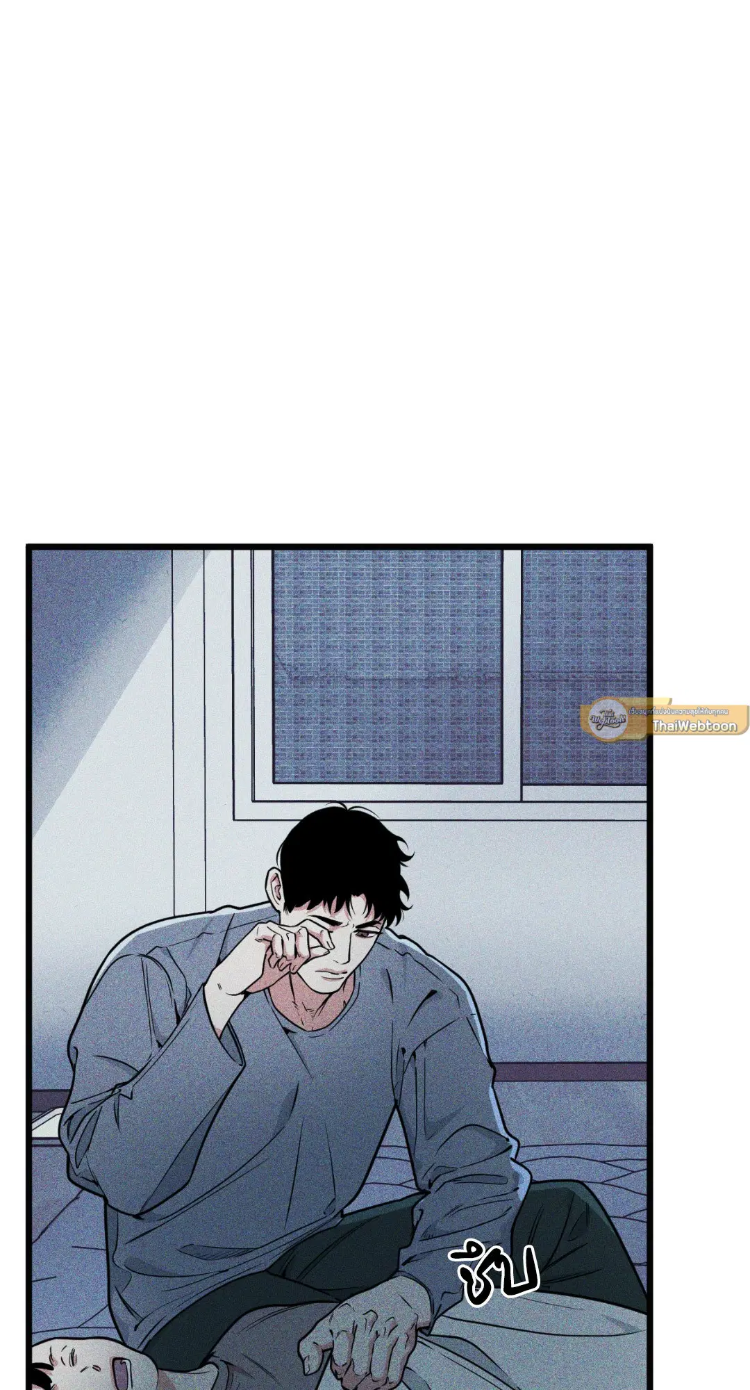 Full Volume ตอนที่ 76.03 — page 3 of 63