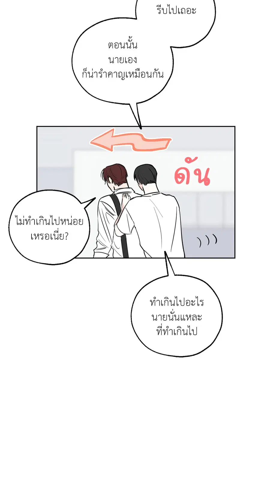 Lucky Paradise ตอนที่ 8 — page 11 of 62