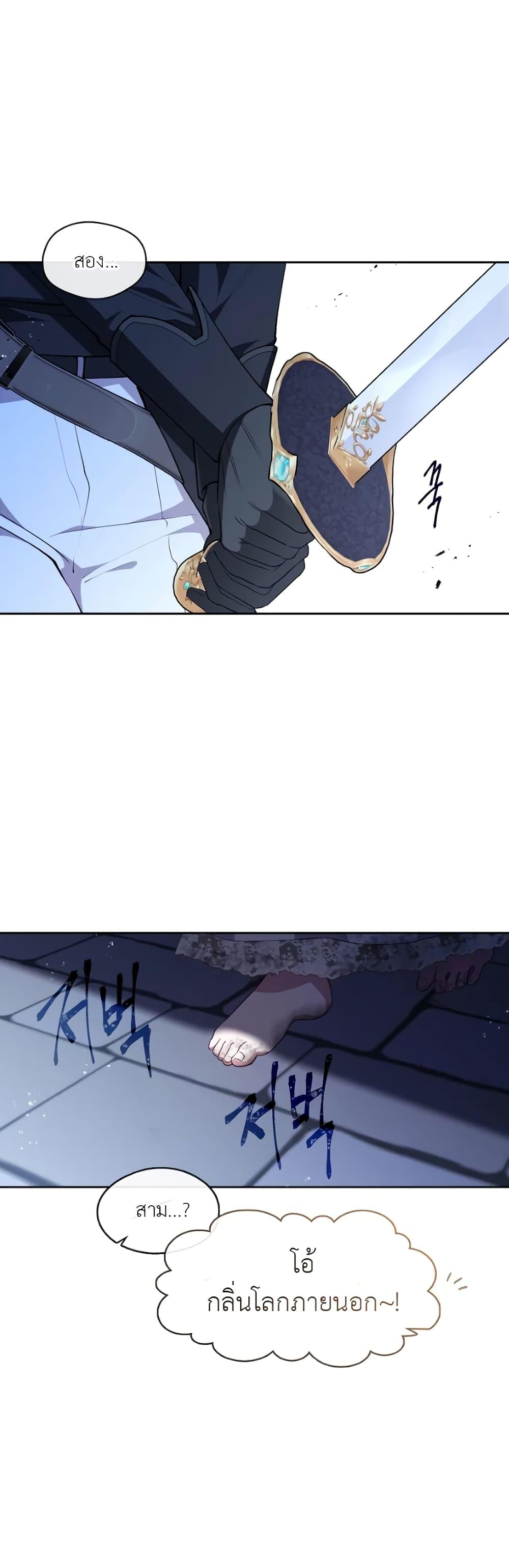 S-Class Hunter Doesn’t Want to Be a Villainous Princess ตอนที่ 2 — page 11 of 52