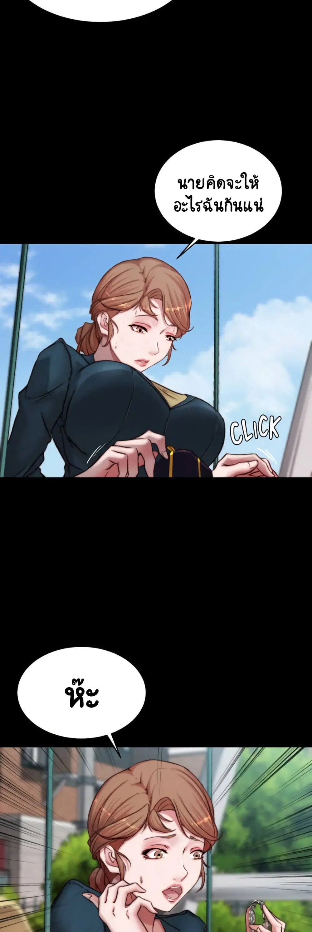 Panty Note ตอนที่ 78 — page 27 of 40