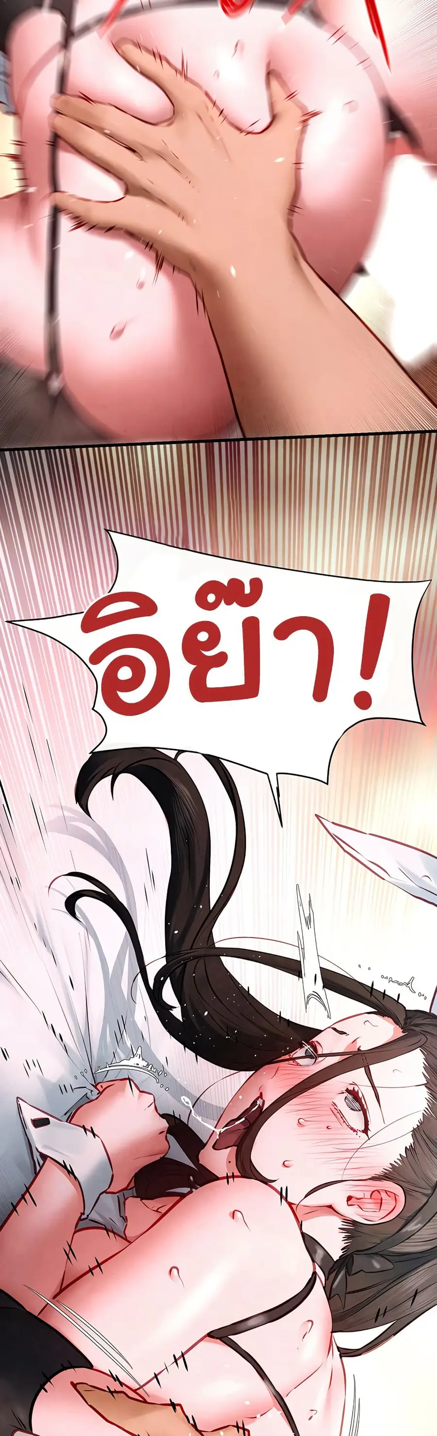 Moby Dick ตอนที่ 61 — page 30 of 51
