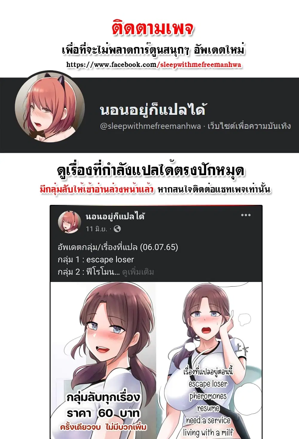 Living With A Milf ตอนที่ 7 — page 1 of 29