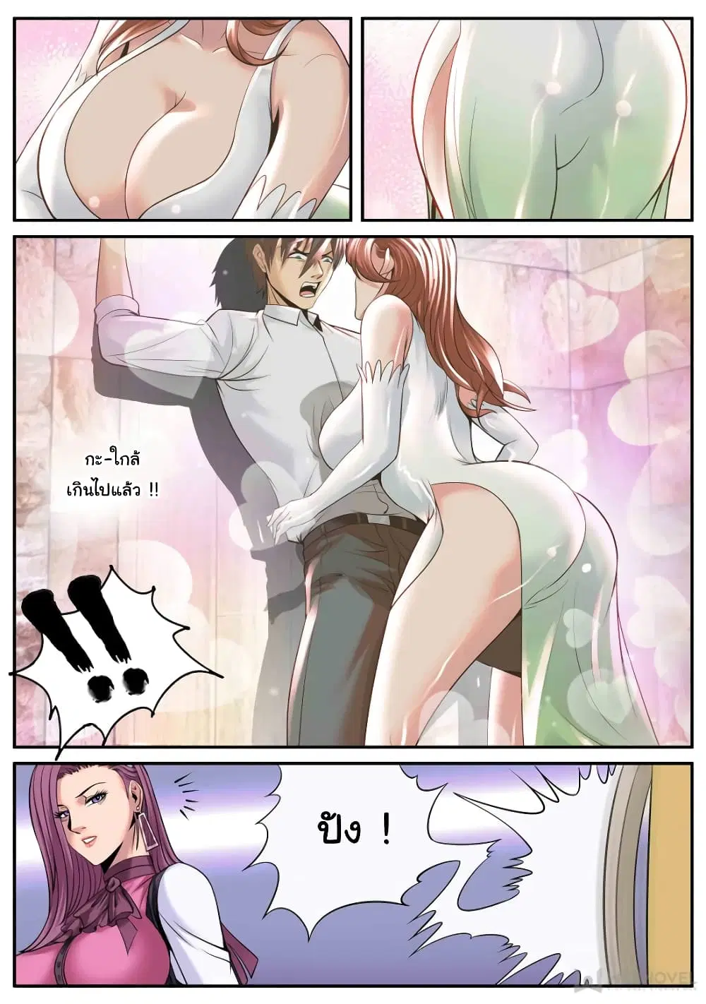 The Superb Captain in the City ตอนที่ 175 — page 8 of 13