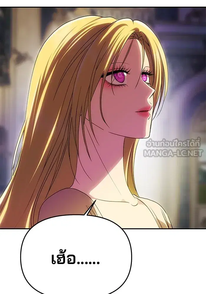 One Husband is Enough – เกมรักจับสามี ตอนที่ 57 — page 60 of 151
