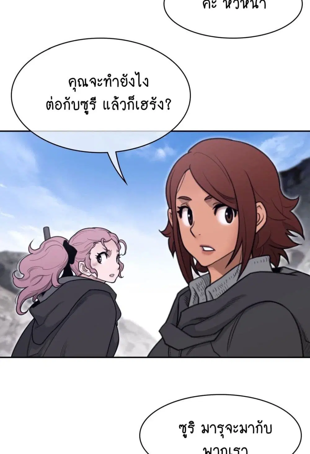 Perfect Half ตอนที่ 156 — page 13 of 50