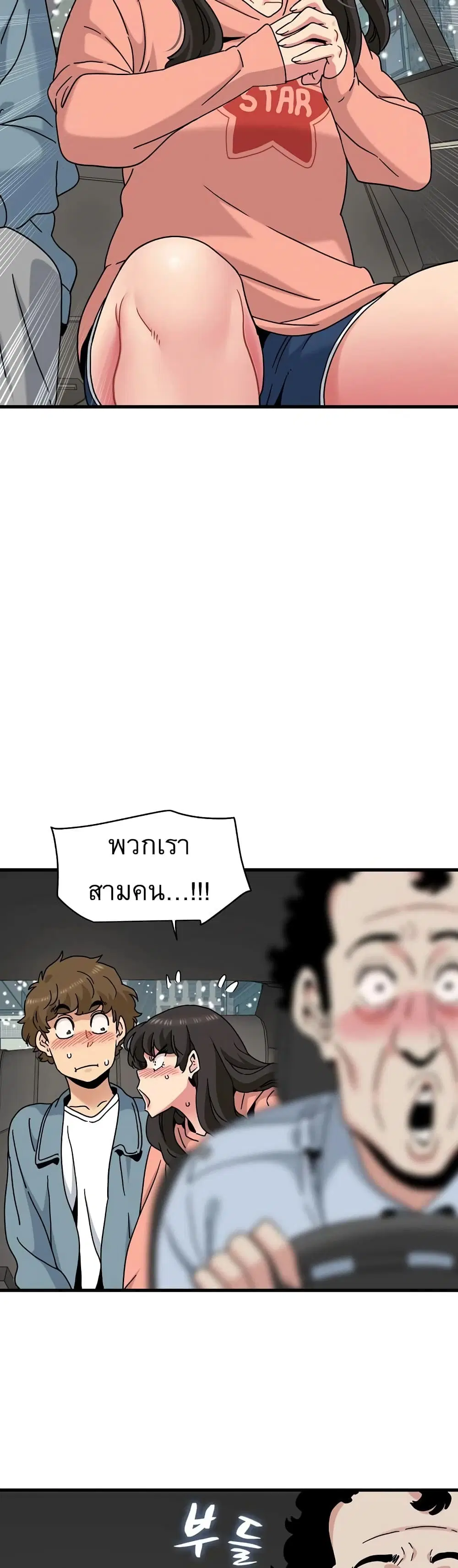 The Turning Point ตอนที่ 126 — page 45 of 50