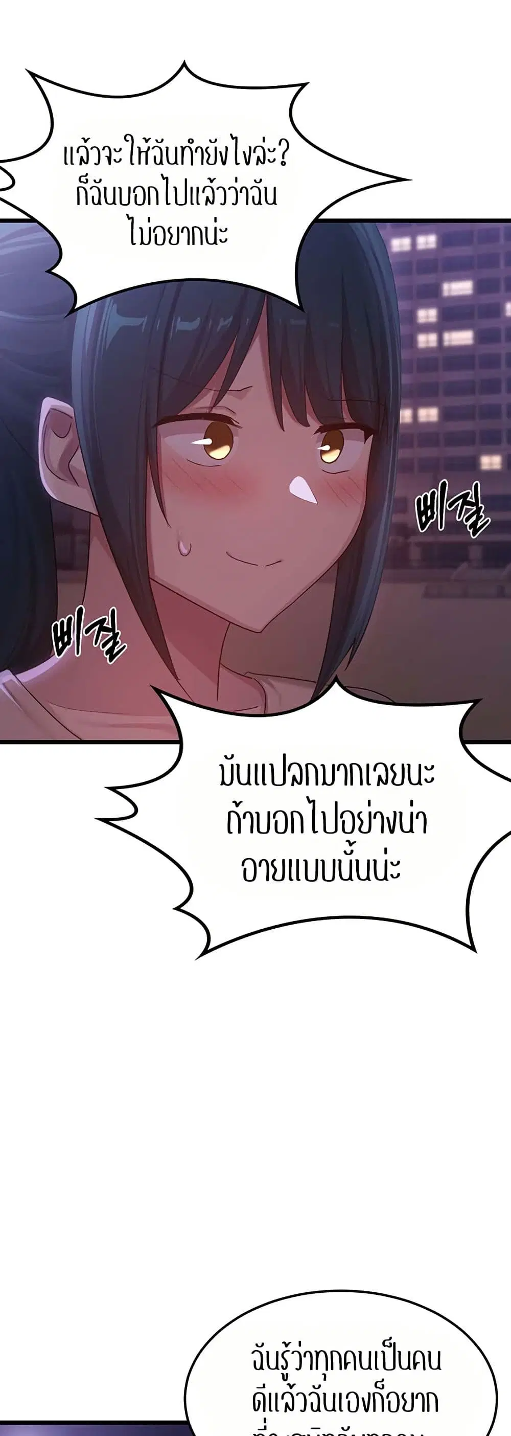 Sextudy Group ตอนที่ 109 — page 45 of 52
