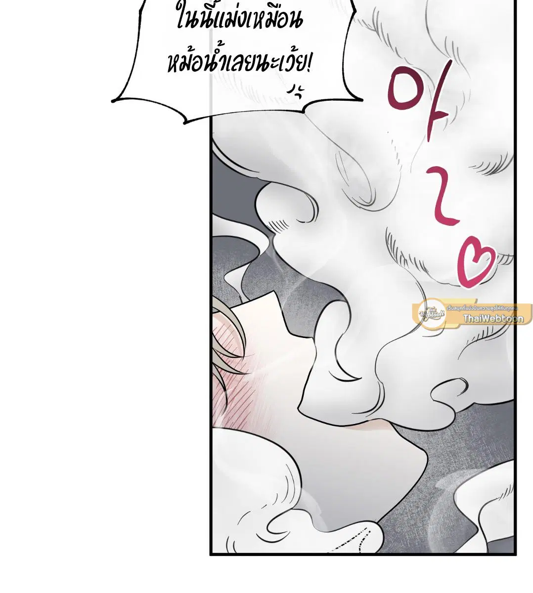 Low Tide in Twilight ตอนที่ 101 — page 6 of 106