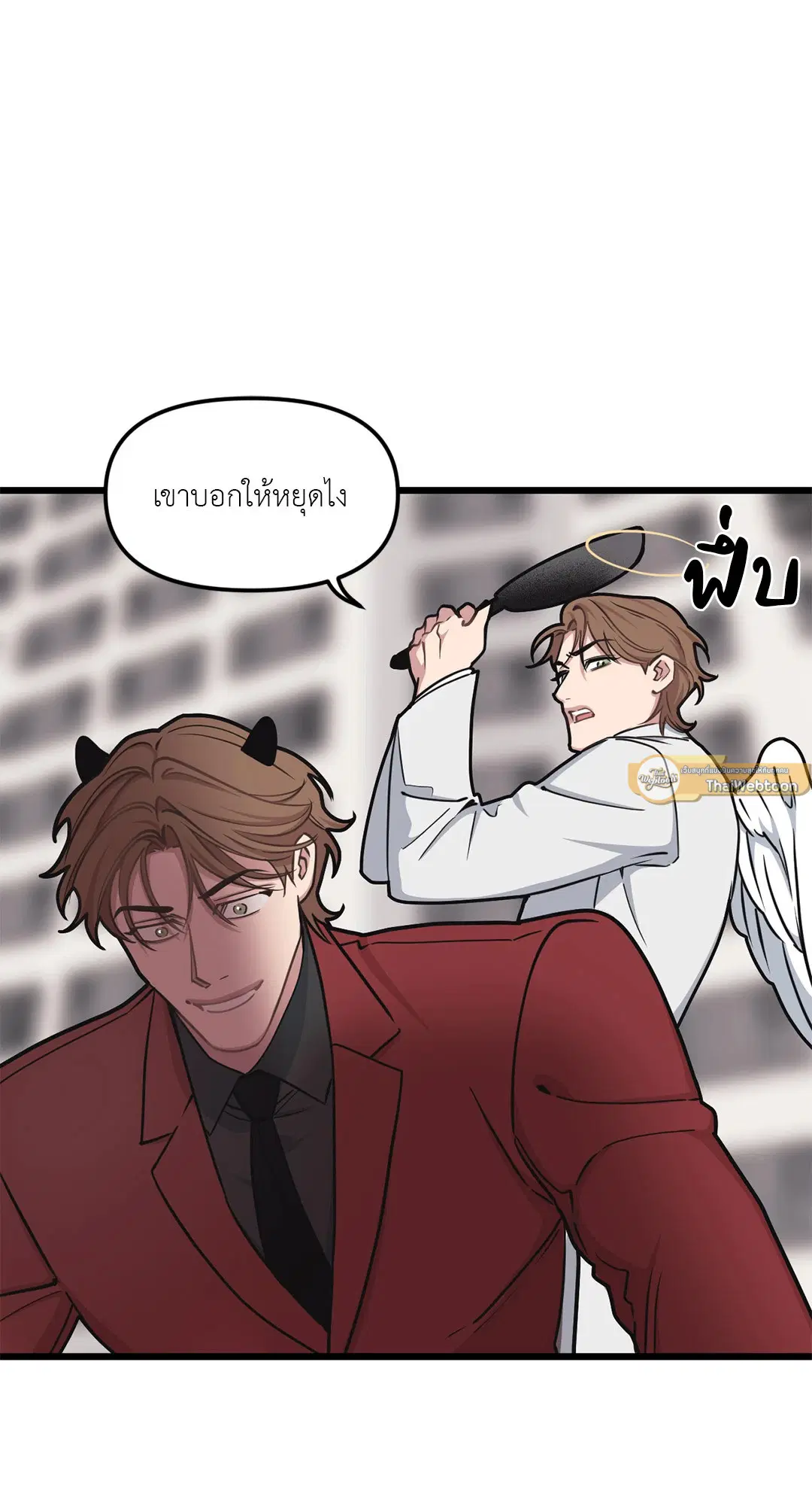 Full Volume ตอนที่ 60 — page 41 of 59