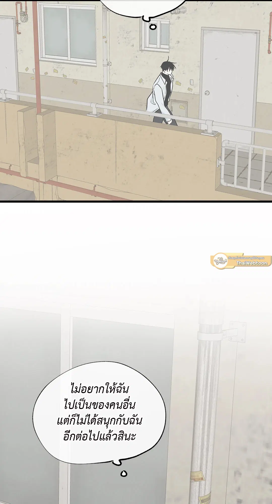 Low Tide in Twilight ตอนที่ 48 — page 55 of 66