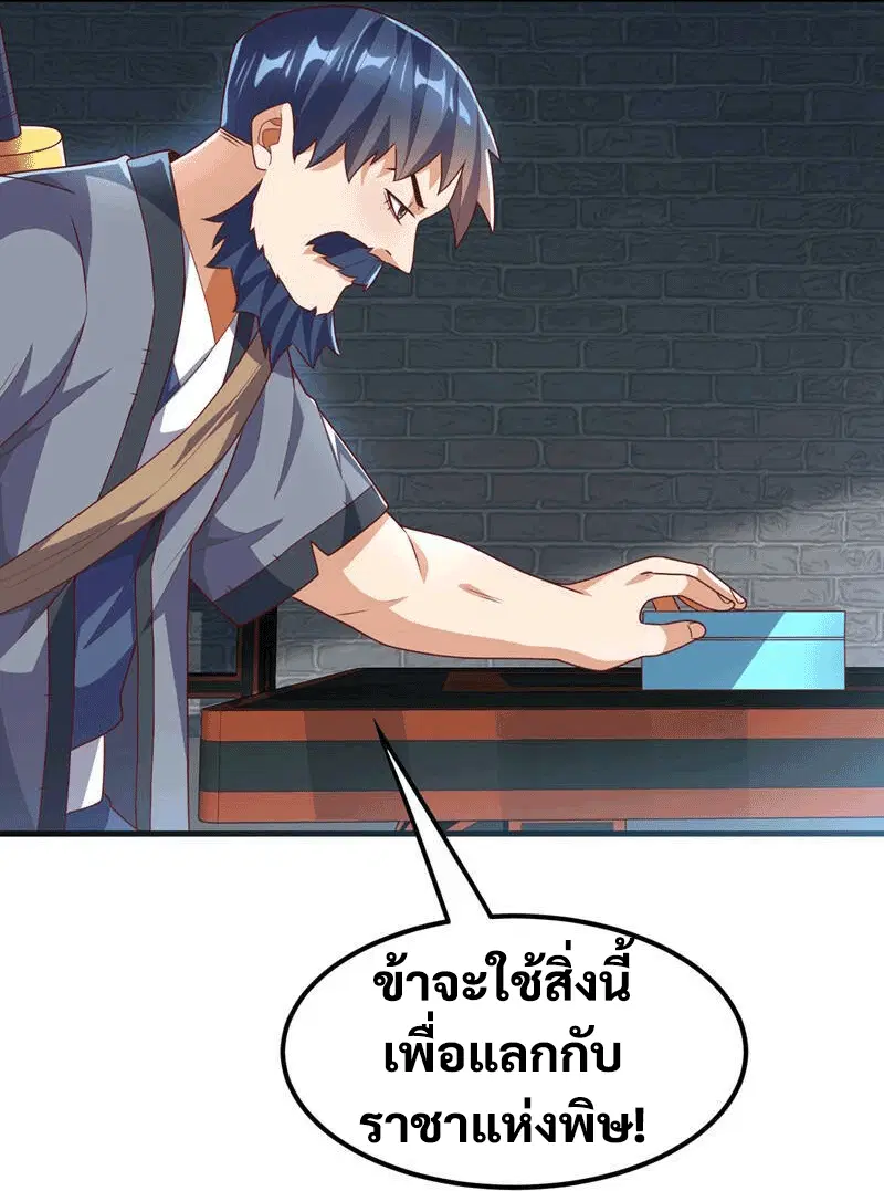 Wu Ni ตอนที่ 237 — page 10 of 48