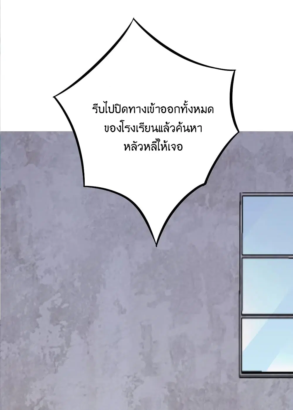 What Happended? Why I become to Girl? ตอนที่ 78 — page 36 of 70